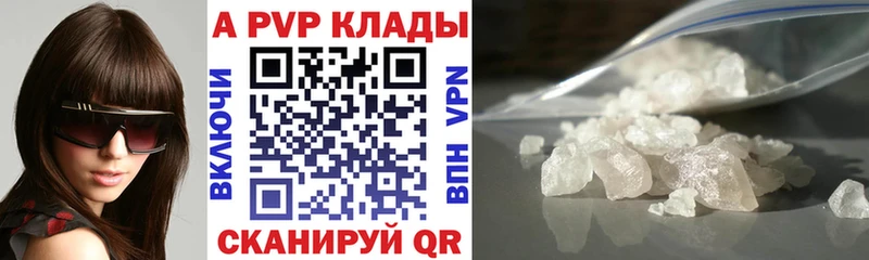 Alpha PVP крисы CK Бокситогорск
