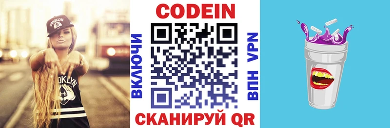 блэк спрут как зайти  Бокситогорск  Codein Purple Drank 