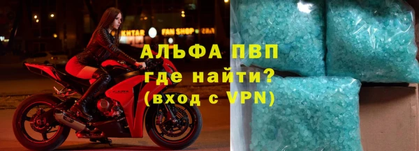 альфа пвп Богородск