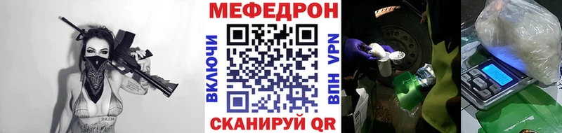 Меф мяу мяу кристаллы Бокситогорск